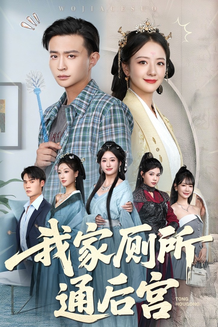 我家?guī)ê髮m