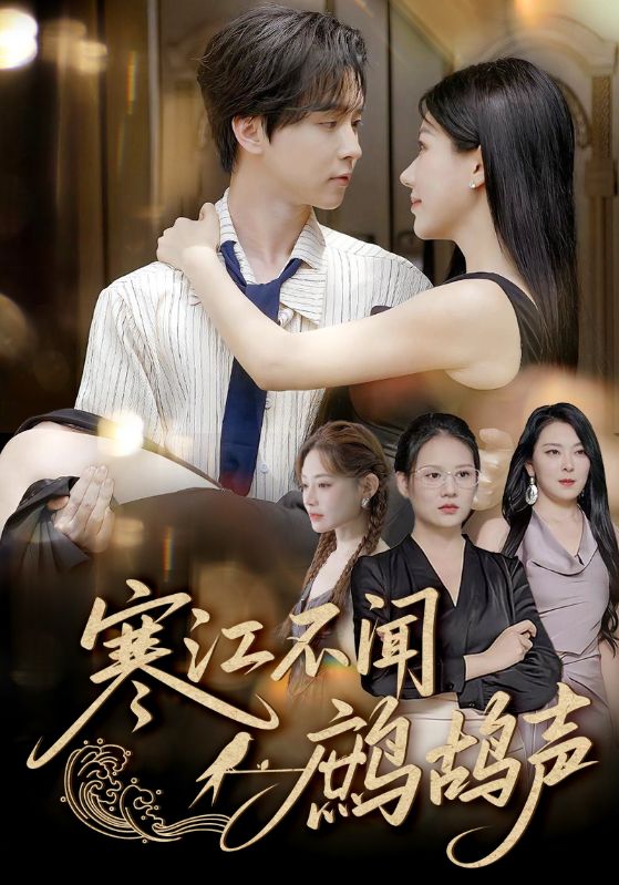 寒江不聞鷓鴣聲