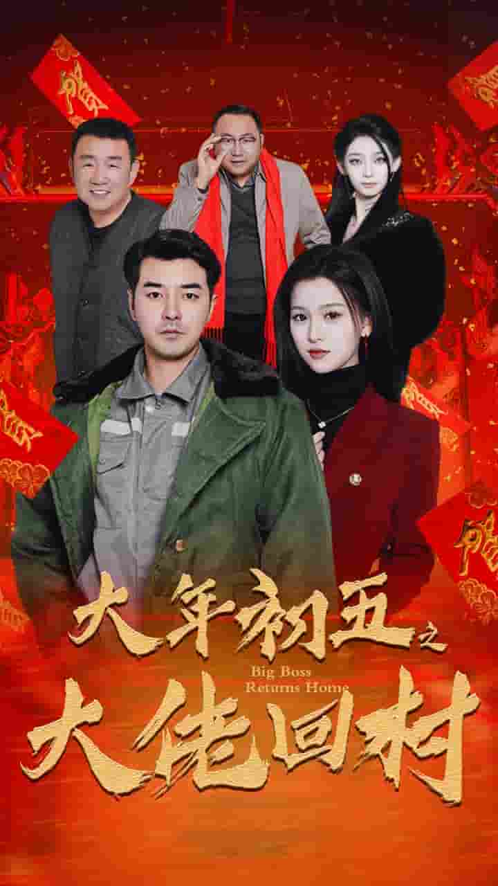 隱婚老公帶娃上門