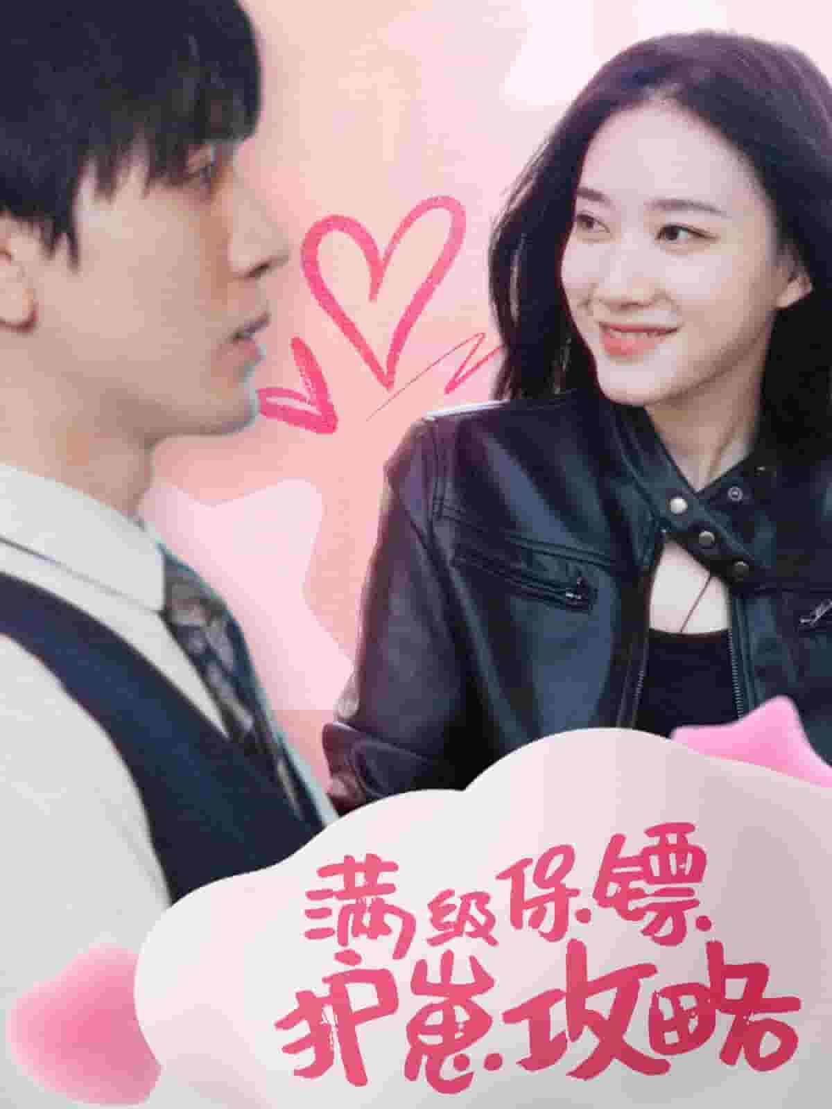 滿級特工的搶崽攻略