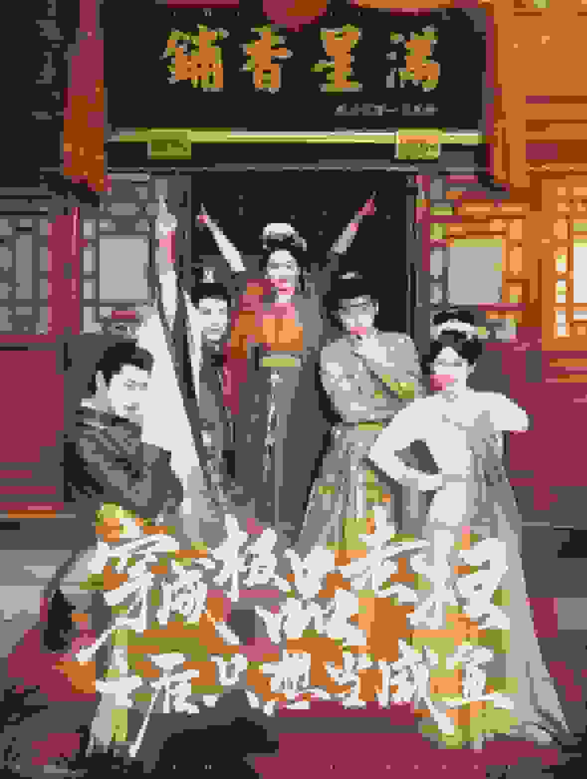 穿成極品老婦之后只想當咸魚