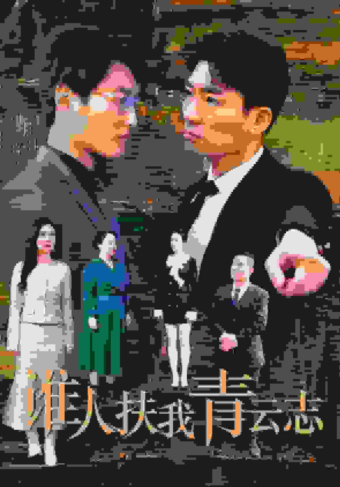 誰人扶我青云志