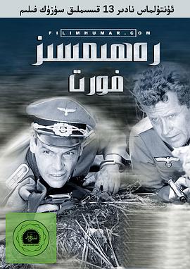 無情的戰(zhàn)線國(guó)語(yǔ)