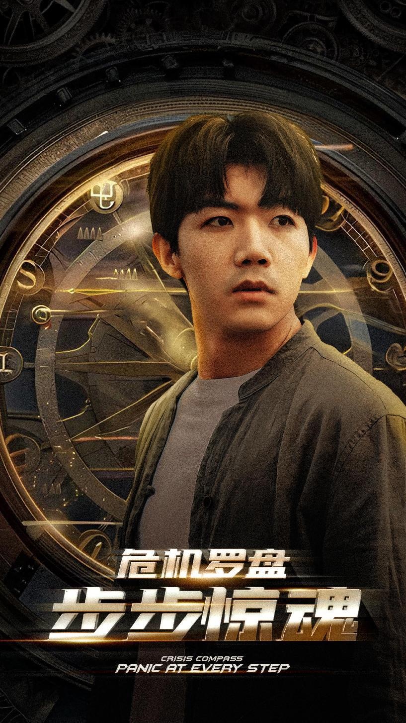 危機輪盤：步步驚魂