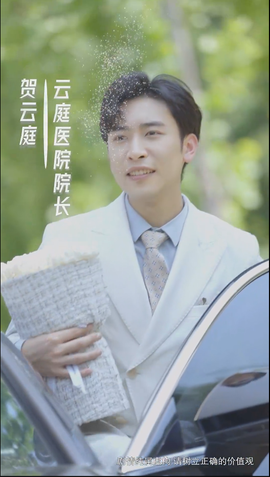 眾里尋她千百度短劇版