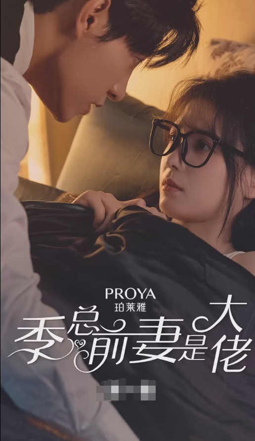 季總前妻是大佬