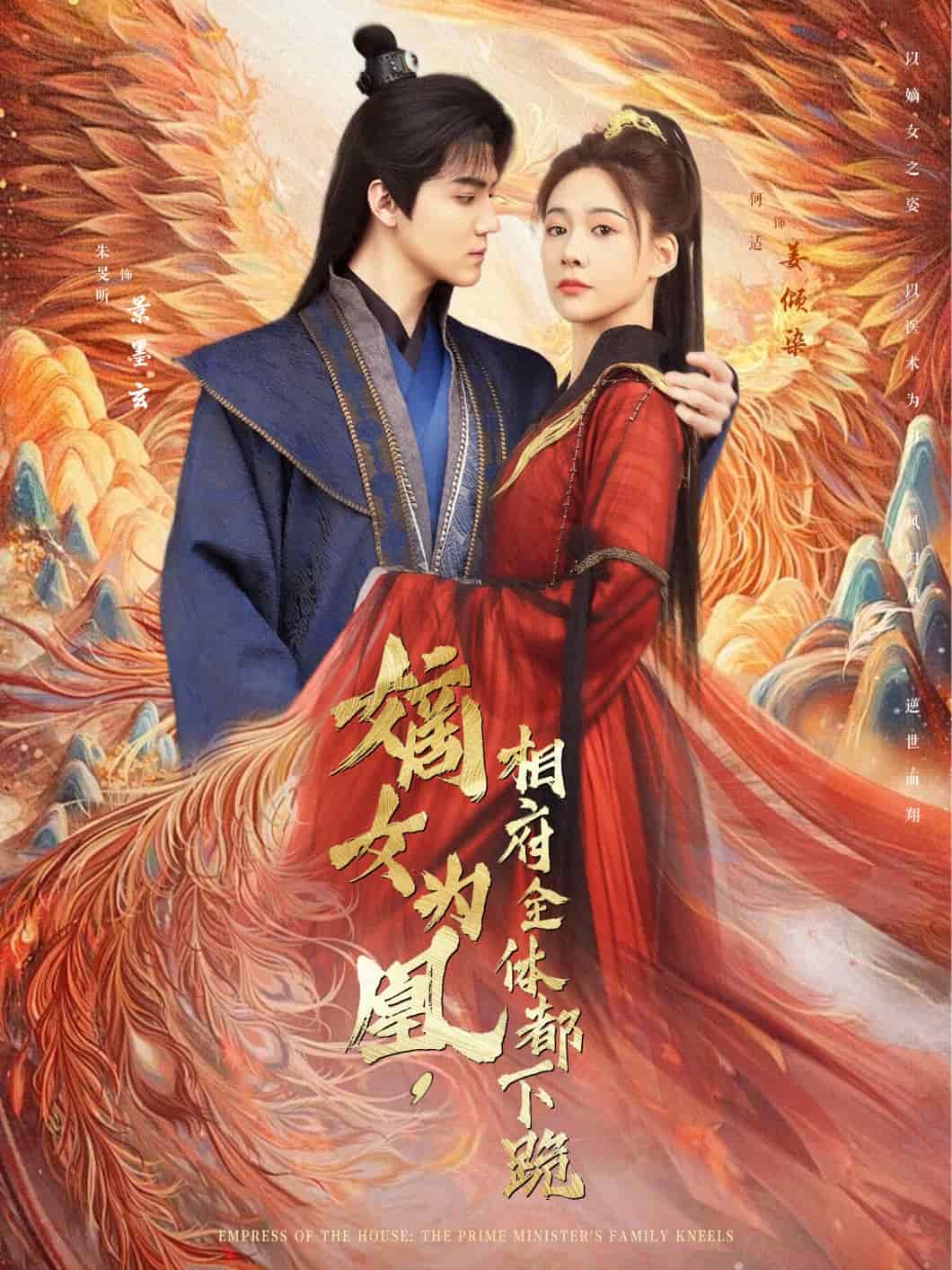 嫡女為凰，相府全體都下跪