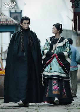 入夢師之拂衣與阿七