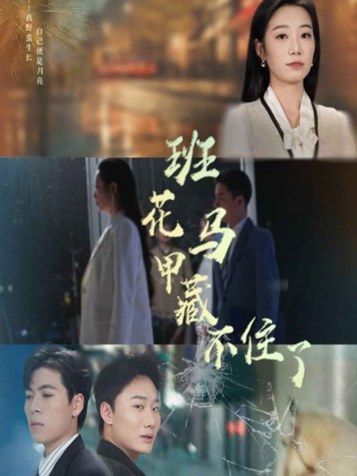 班花馬甲藏不住了