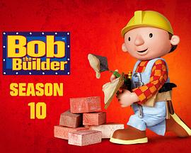 巴布工程師第十季