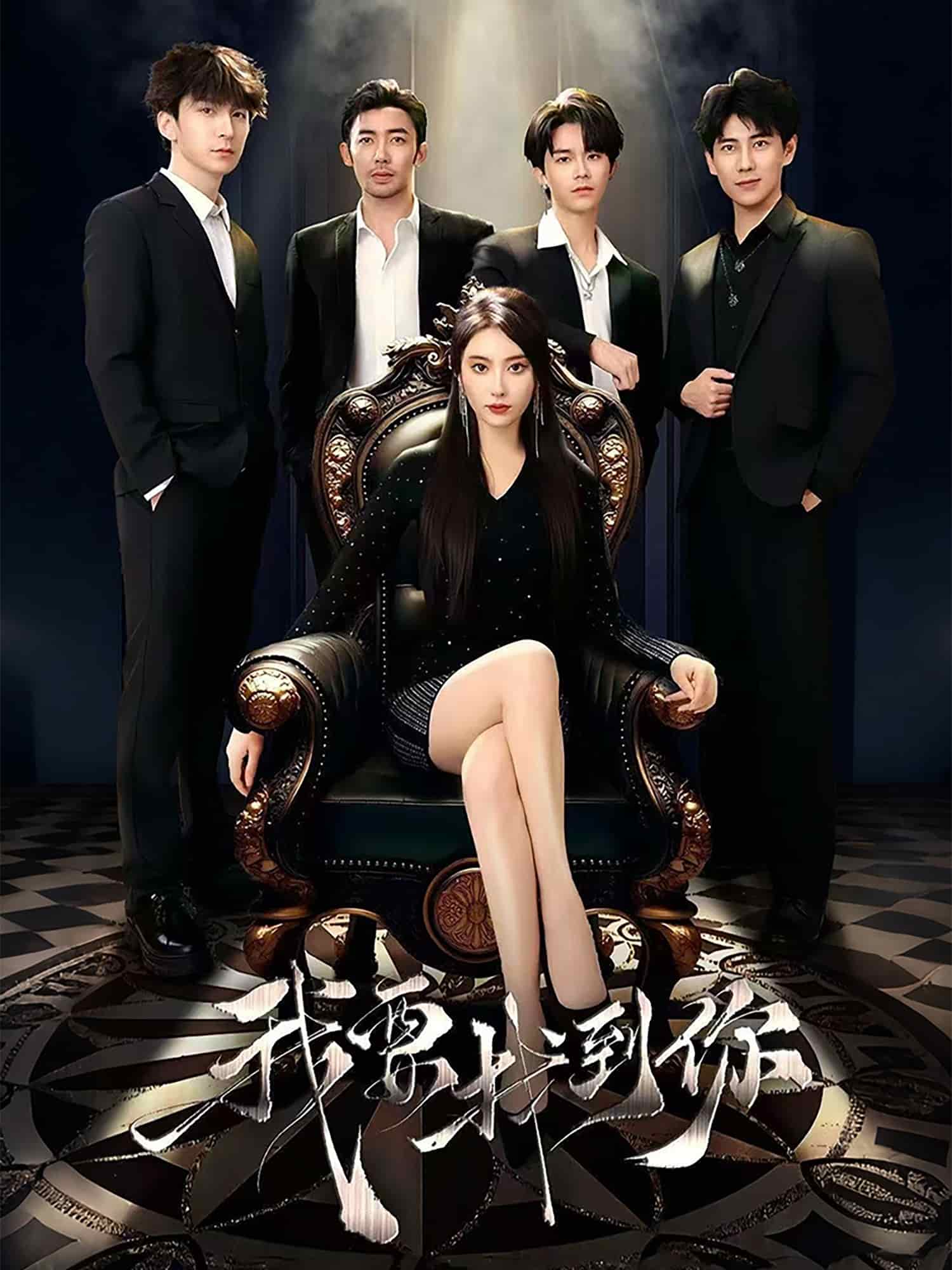 戀愛模擬遇真心