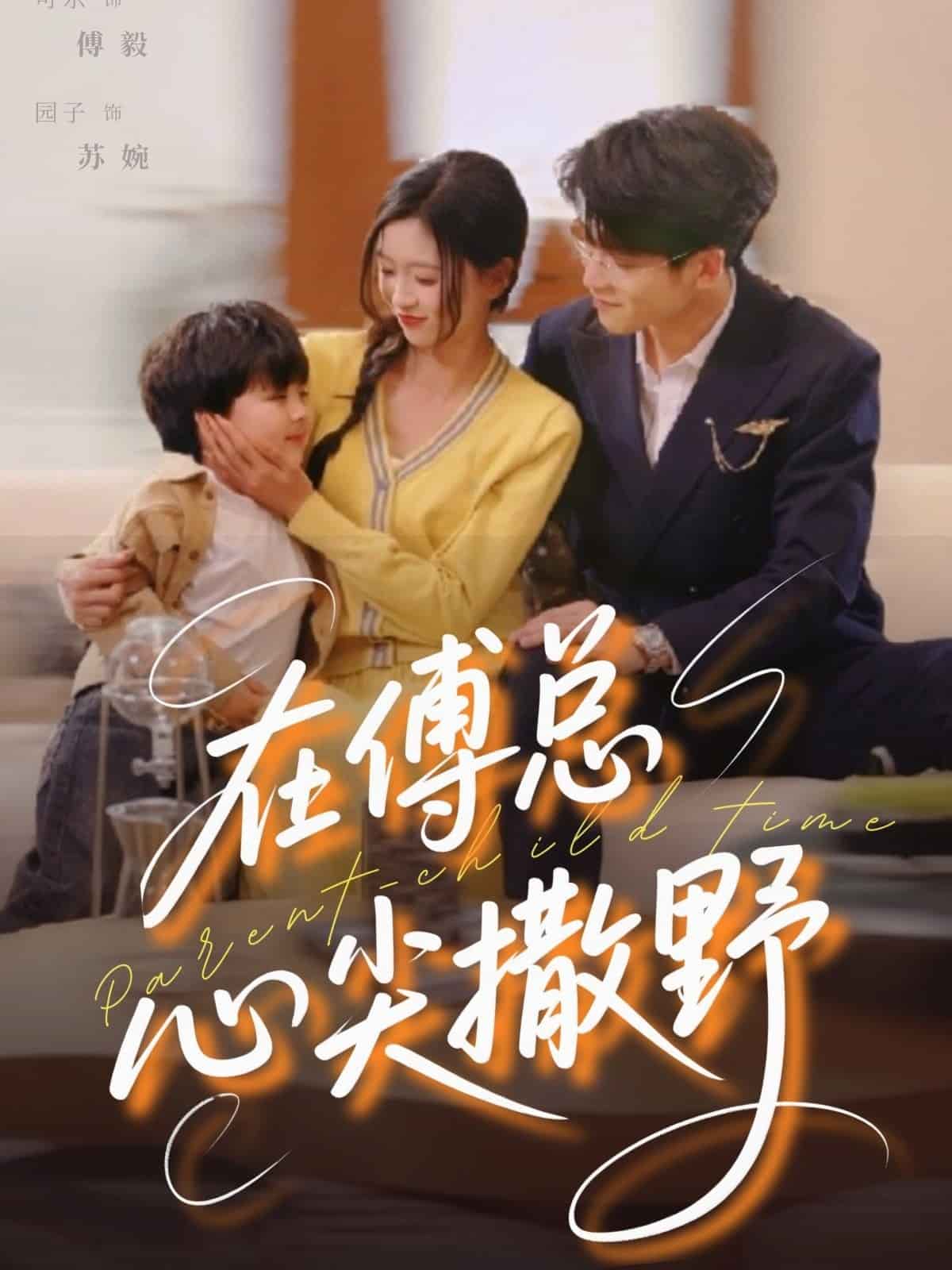 在傅總心尖撒野