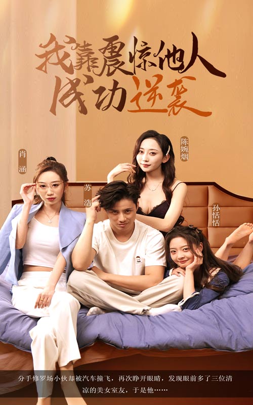 我靠震驚他人成功逆襲