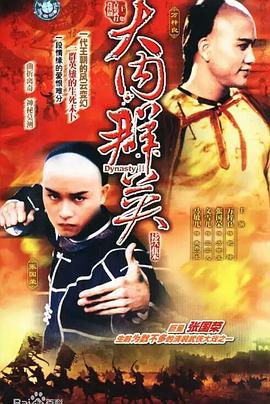 大內(nèi)群英續(xù)集粵語(yǔ)