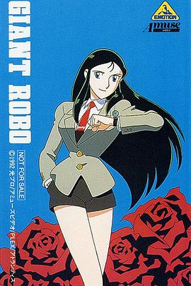 鐵甲人 銀鈴外傳