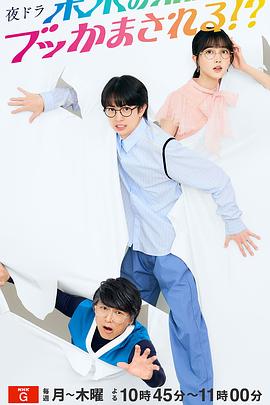 被未來(lái)的我突襲了！？