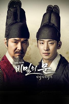 秘密之門：儀軌殺人事件