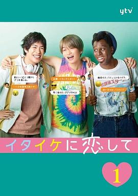 稚嫩地戀愛(ài)