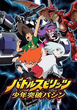 戰斗之魂：少年突破馬神