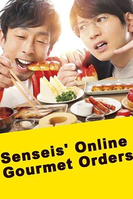 網購美食宅幸福