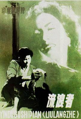 翁虹在《欲霸天下》演誰