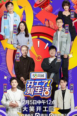 開工了！新生活