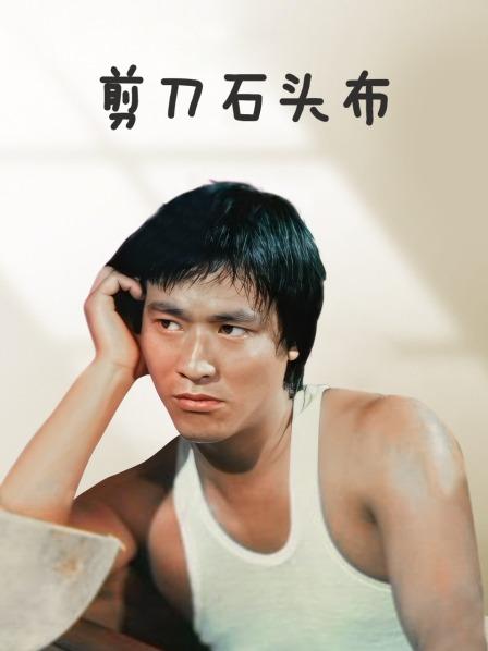 不戴套挺進人妻懷孕