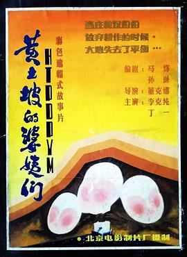 電影《償還》溫碧霞