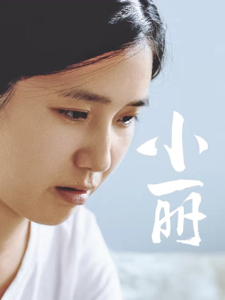 《妻子3》在線觀看免費版電視劇中文