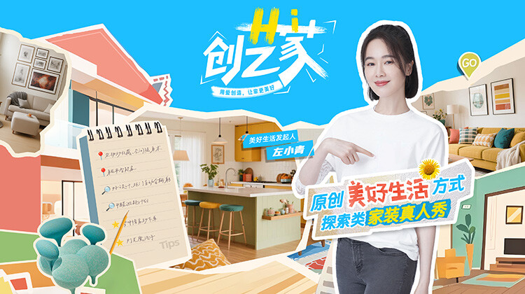 Hi 創(chuàng)藝家