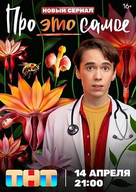 關于“那事兒”