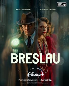 布雷斯勞謀殺案