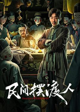 《高壓監獄2》倫理觀看