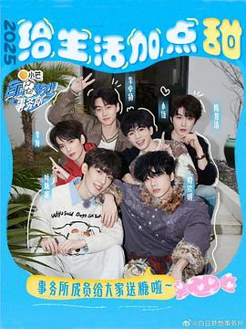 白日夢想事務所