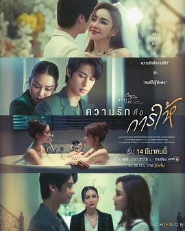 星期五俱樂部17：情愛理念之愛是給予付出