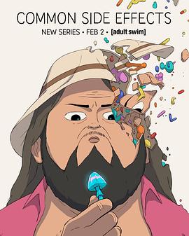 常見(jiàn)副作用第一季