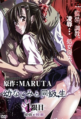 青梅竹馬與同級(jí)生