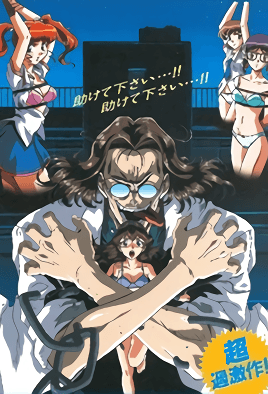 學(xué)園所多瑪