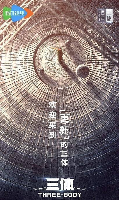 三體·周年紀念版