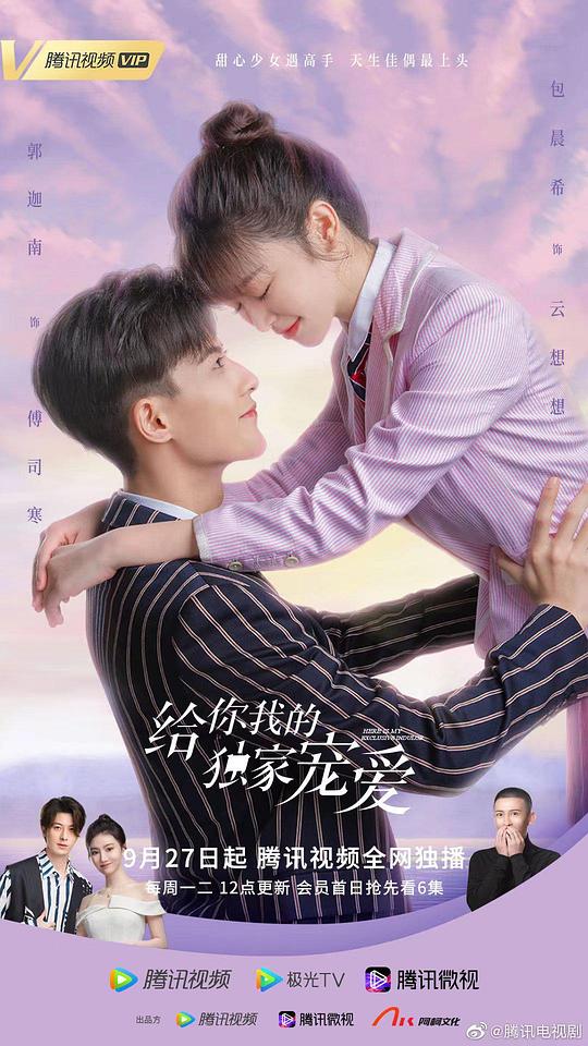 給你我的獨家寵愛