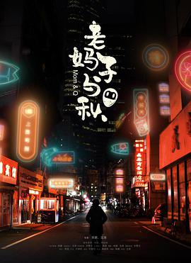 《妥協的太太》