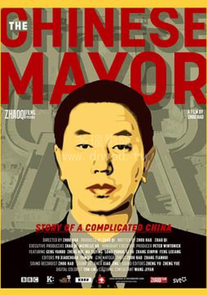 中國(guó)市長(zhǎng)