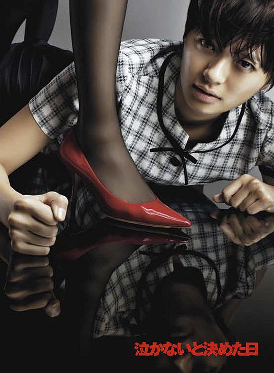 決定不哭的日子