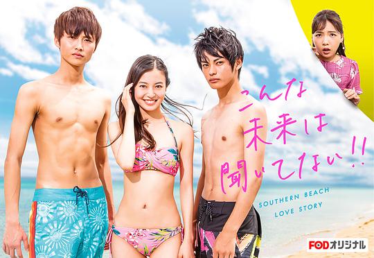 沒想到是這樣的未來！！