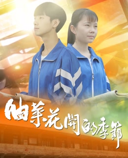 油菜花開的季節