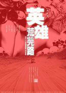 法版高壓監(jiān)獄