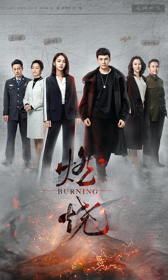 燃燒網(wǎng)絡(luò)版