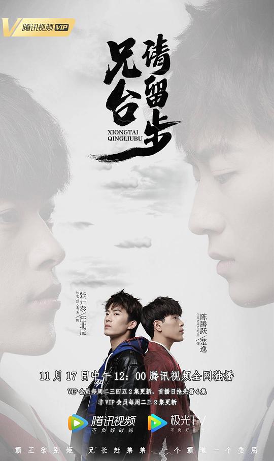 兄臺(tái)請(qǐng)留步