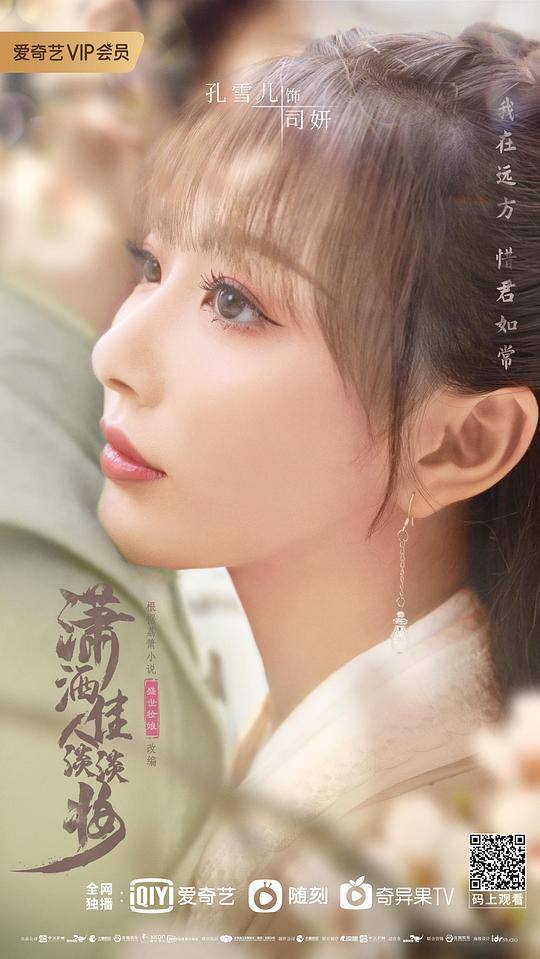 瀟灑佳人淡淡妝