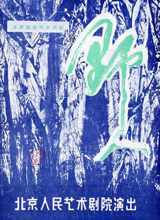 《波多野結衣之公之淫